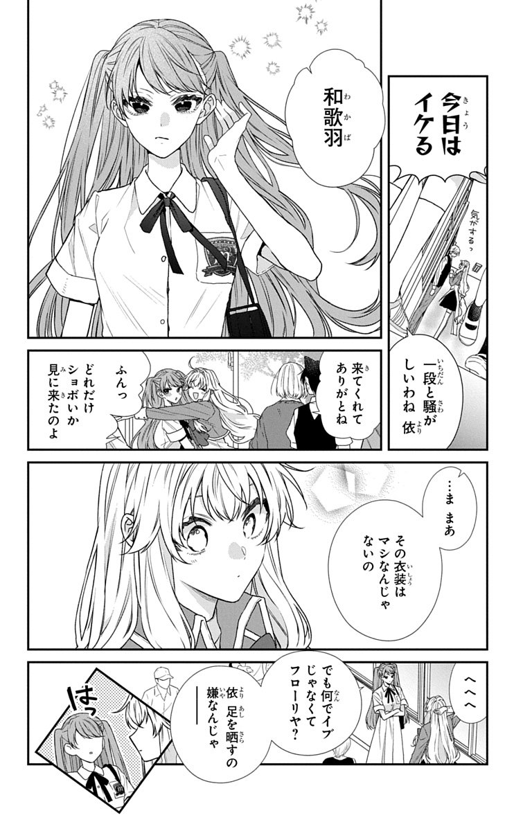 3-GATSU NO HEKIREKI Chapter 8 page 4 - nihonkuni.com