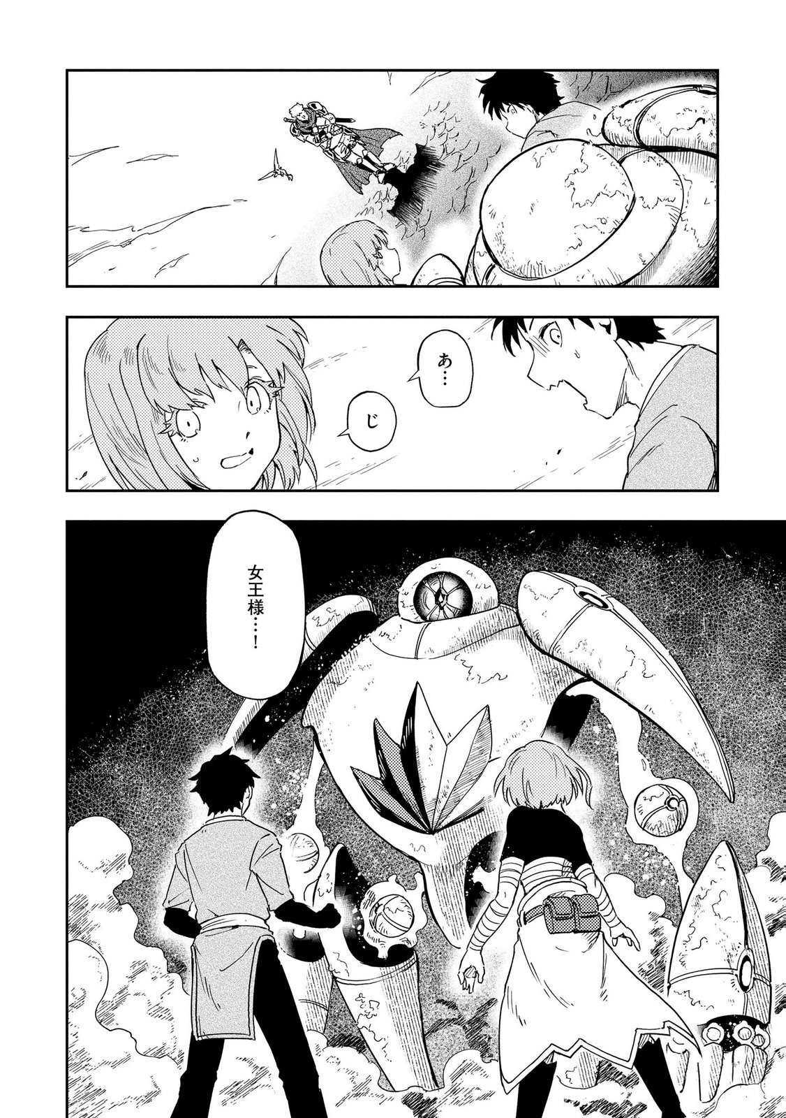 ISEKAI SEITAISHI: BIJYO MO AJIN MO MAMONO MO RYUU MO, OMARA ZENIN MOMIHOGUSU!! Chapter 11 page 24 - nihonkuni.com