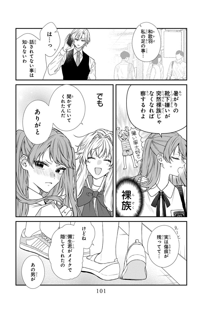 3-GATSU NO HEKIREKI Chapter 8 page 5 - nihonkuni.com