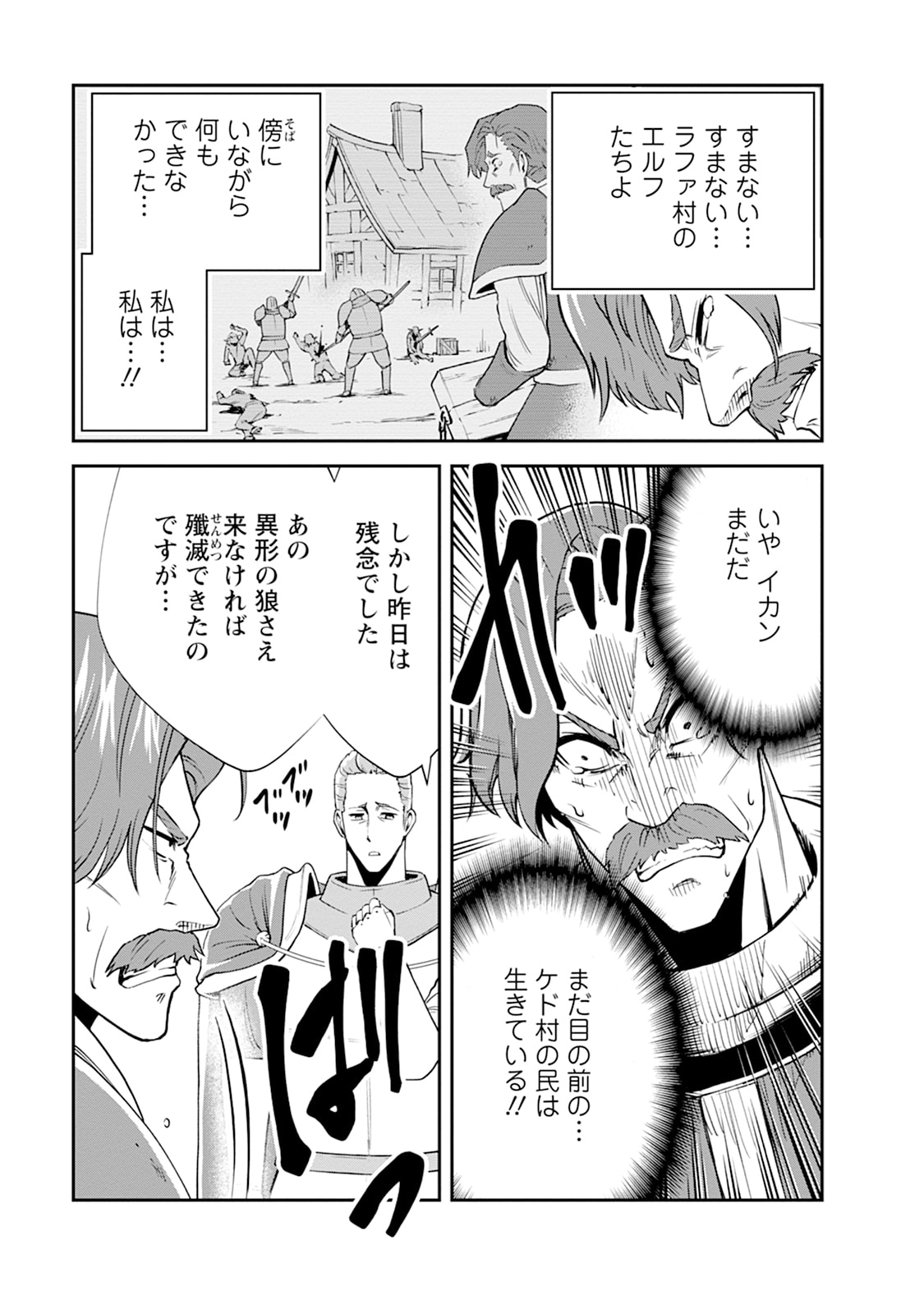 MONSTER NO GOSHUJIN-SAMA - RAW Chapter 104 - Page 11