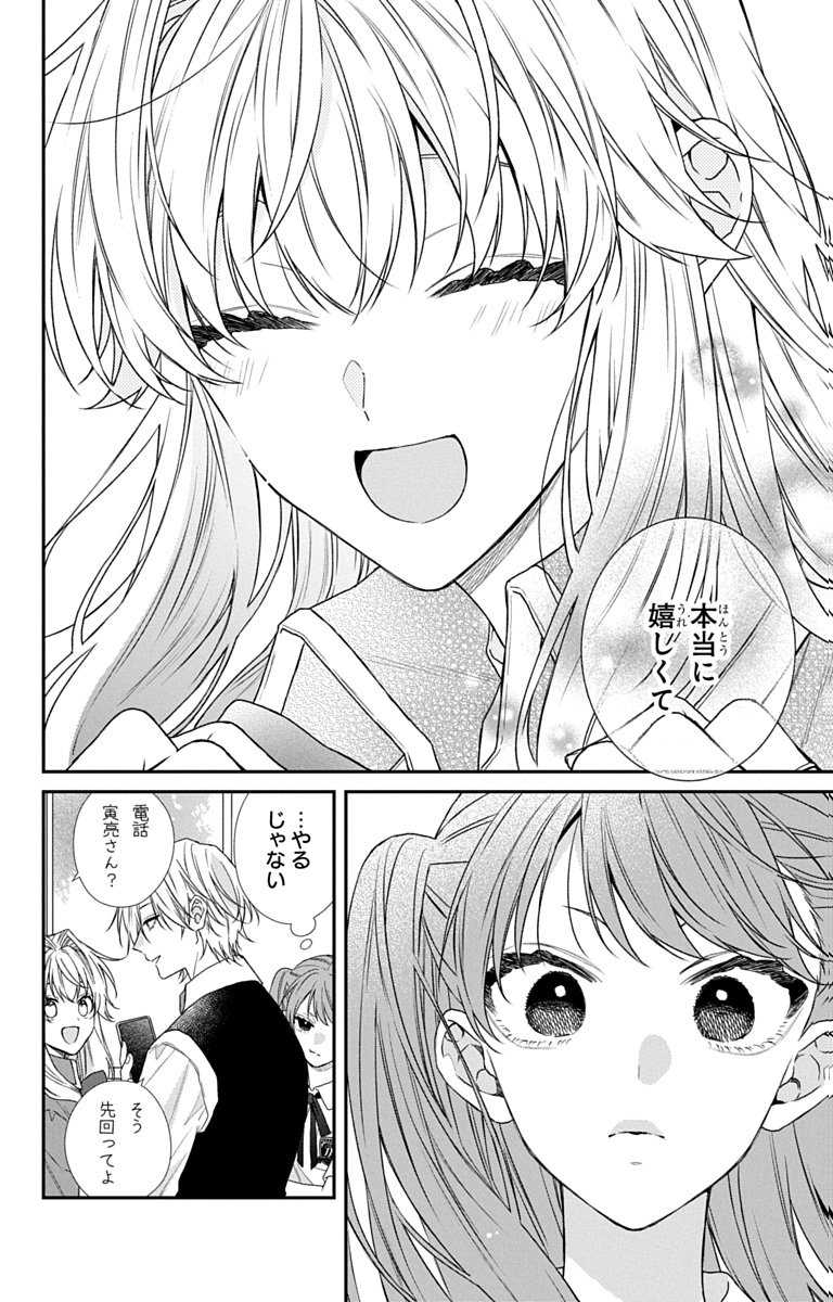 3-GATSU NO HEKIREKI Chapter 8 page 6 - nihonkuni.com