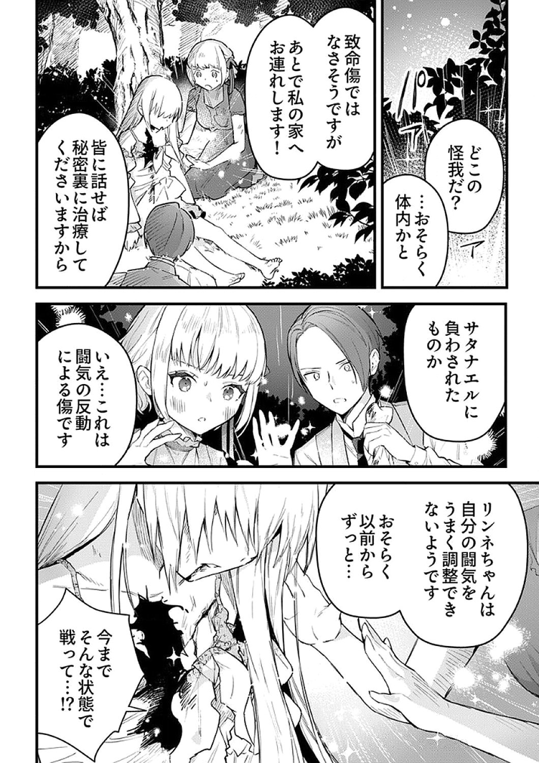 SAIKYOU NO KENSHIN, HENKYOU NO MURAMUSUME NI UMAREKAWARU Chapter 9 page 6 - nihonkuni.com