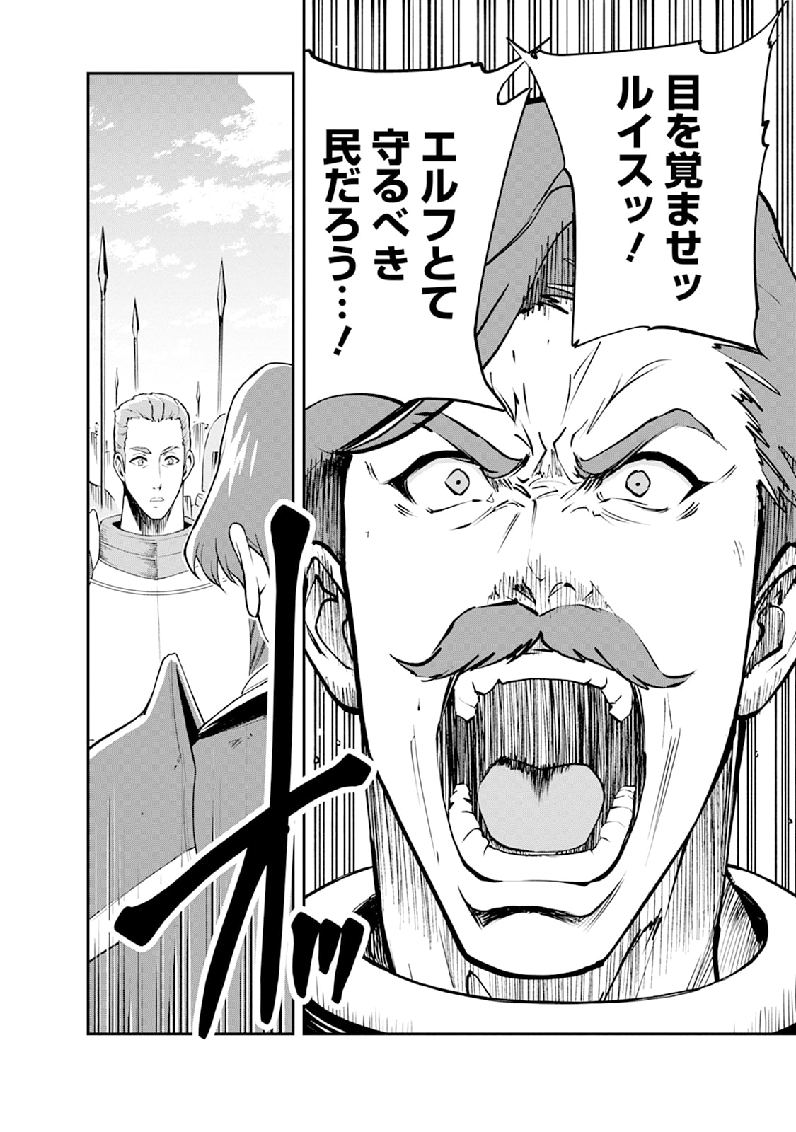 MONSTER NO GOSHUJIN-SAMA - RAW Chapter 104 - Page 12