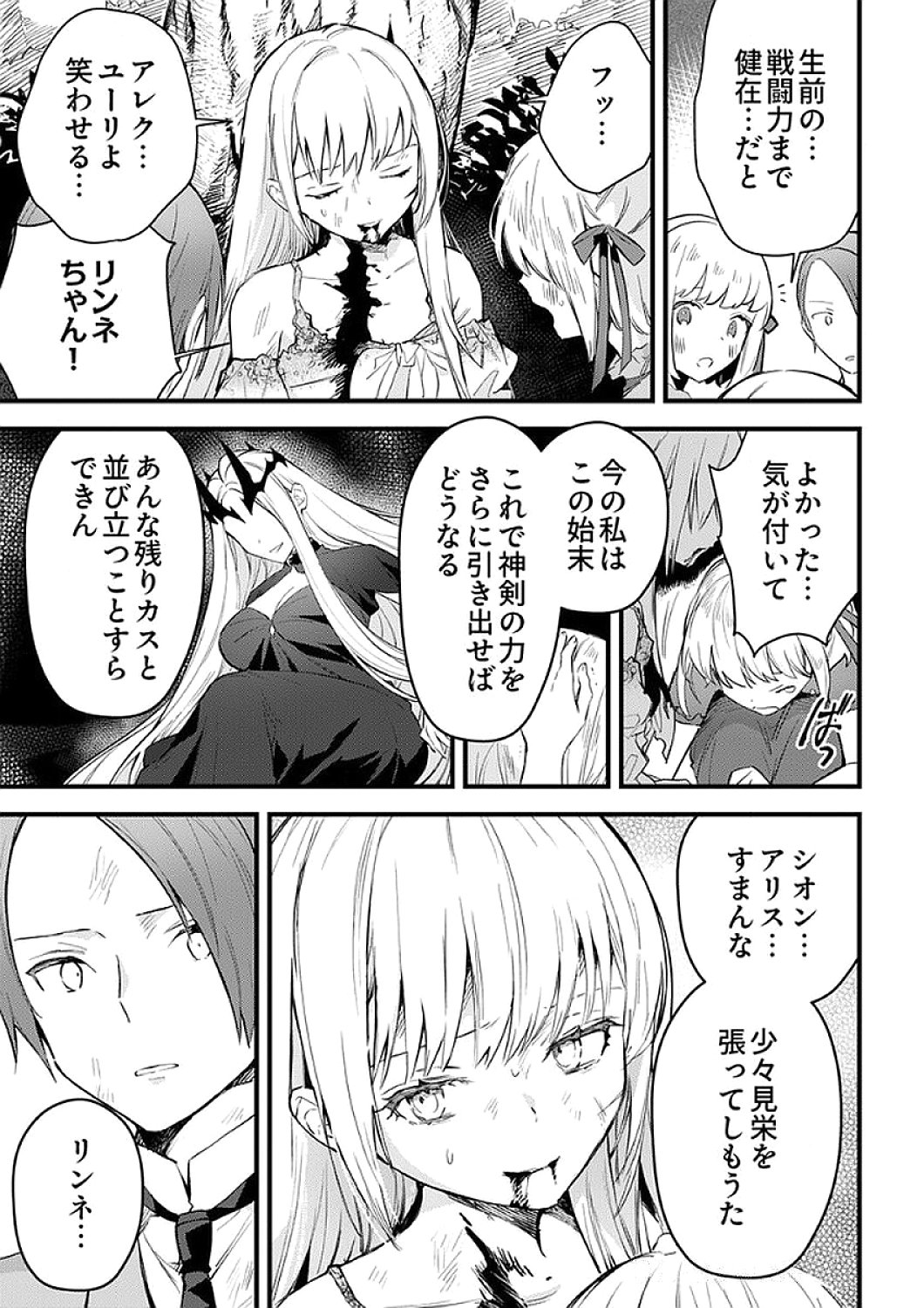 SAIKYOU NO KENSHIN, HENKYOU NO MURAMUSUME NI UMAREKAWARU Chapter 9 page 7 - nihonkuni.com