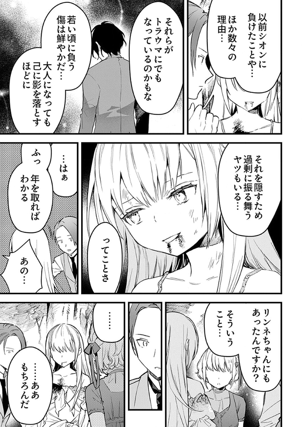 SAIKYOU NO KENSHIN, HENKYOU NO MURAMUSUME NI UMAREKAWARU Chapter 9 page 9 - nihonkuni.com