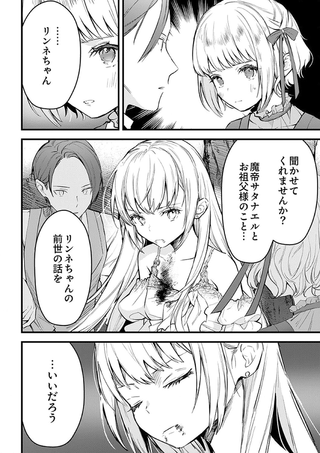 SAIKYOU NO KENSHIN, HENKYOU NO MURAMUSUME NI UMAREKAWARU Chapter 9 page 10 - nihonkuni.com