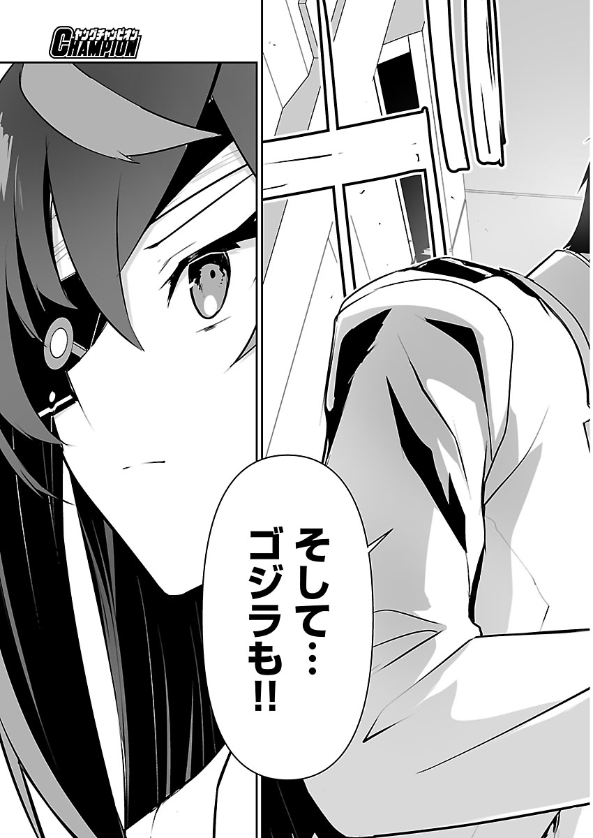 GODZILLA GALAXY ODYSSEY Chapter 28 page 10 - nihonkuni.com