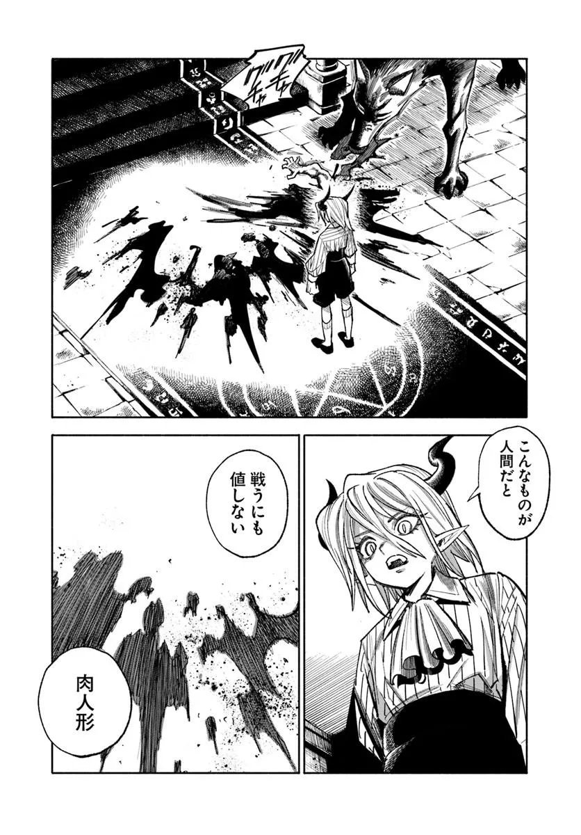 ISEKAI SAMURAI Chap 45.5 - Pic 10