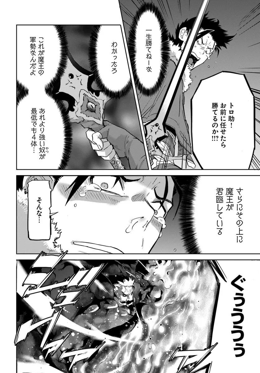 YUUSHA KARA WA NIGERARENAI Chapter 5 page 10 - nihonkuni.com