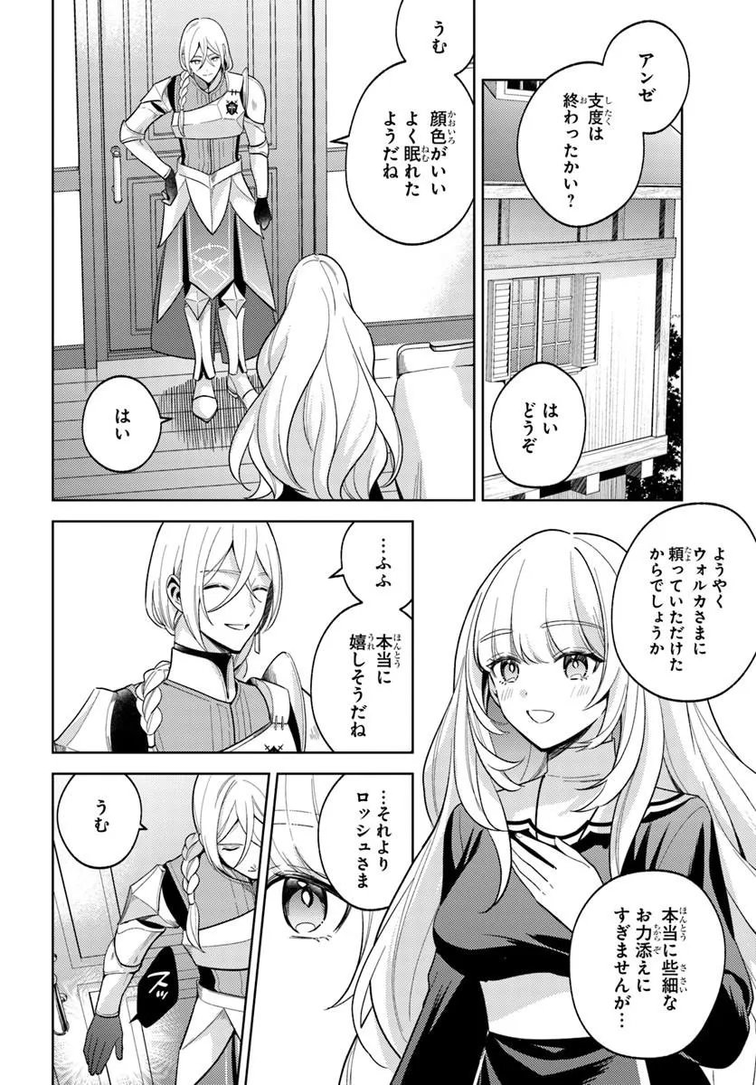 ZENMETSU END WO SHINI MONO KURUI DE KAIHI SHITA. PARTY GA YANDA. (MANGA) Chapter 9.1 page 10 - nihonkuni.com