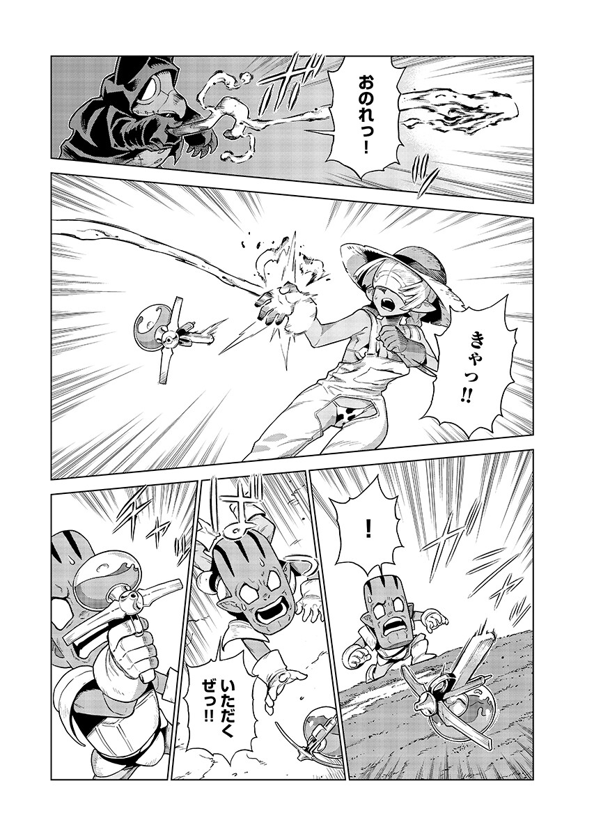 An Enchanted Mamas Saga Chapter 23.1 page 10 - nihonkuni.com