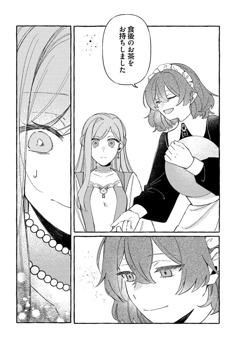 SUTERARERU HAZU NO AKUSAI NA NONI REITETSU KOUSHAKU-SAMA NI DEKIAI SARETE IMASU Chap 8.1 - Pic 10