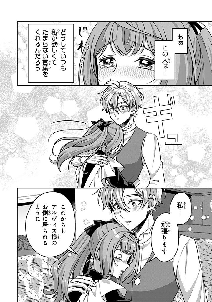 SHINJUU KISHI-SAMA NO SENZOKU MAID Chapter 23.2 page 10 - nihonkuni.com