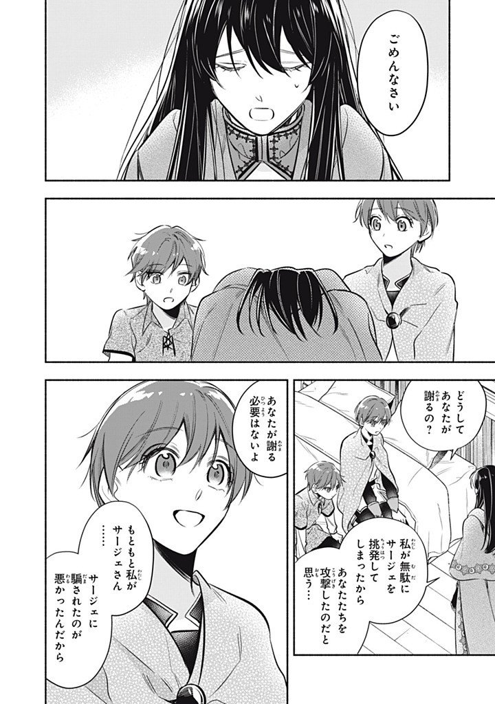KONYAKU HAKISARETA NO DE, SUKI NI SURU KOTO NI SHITA. Chapter 25.3 page 10 - nihonkuni.com