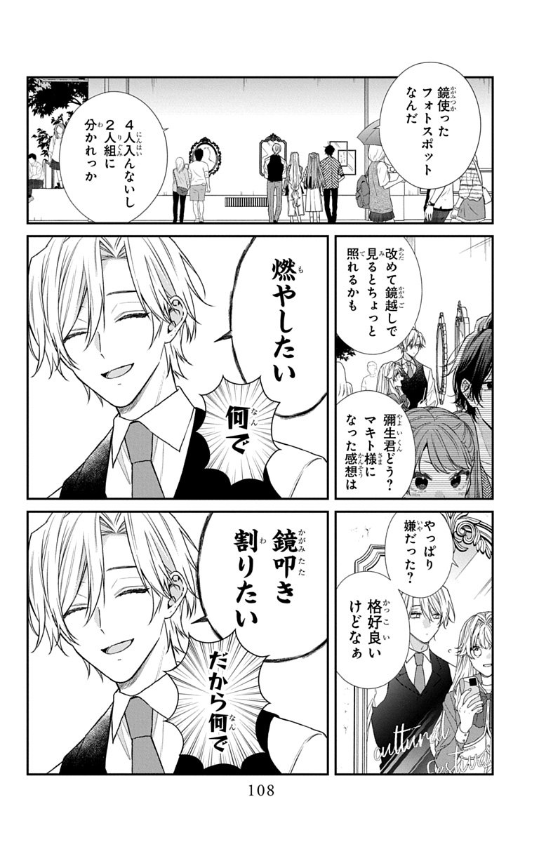 3-GATSU NO HEKIREKI Chapter 8 page 12 - nihonkuni.com