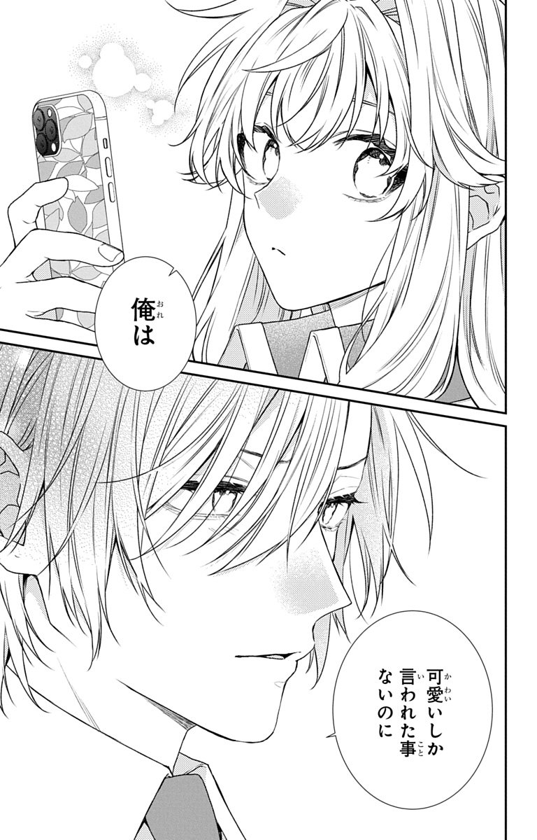 3-GATSU NO HEKIREKI Chapter 8 page 13 - nihonkuni.com