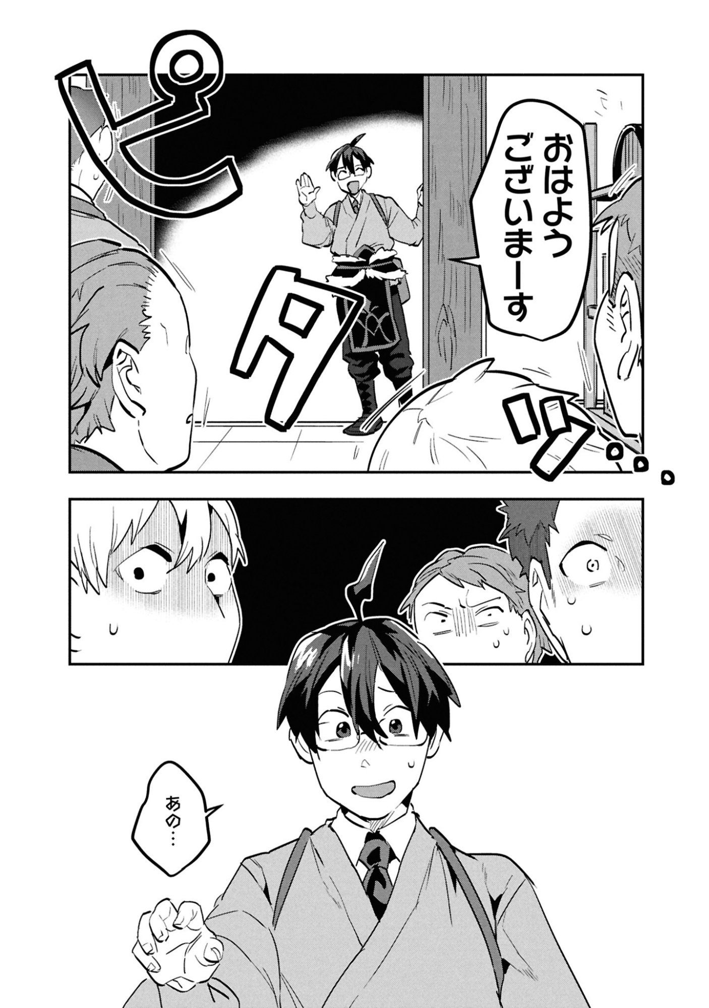 KINO SHITA MAHOU KOUMUTEN: ISEKAI KOUHOU DE SAIKYOU NO IE ZUKURI WO Chapter 9 page 5 - nihonkuni.com