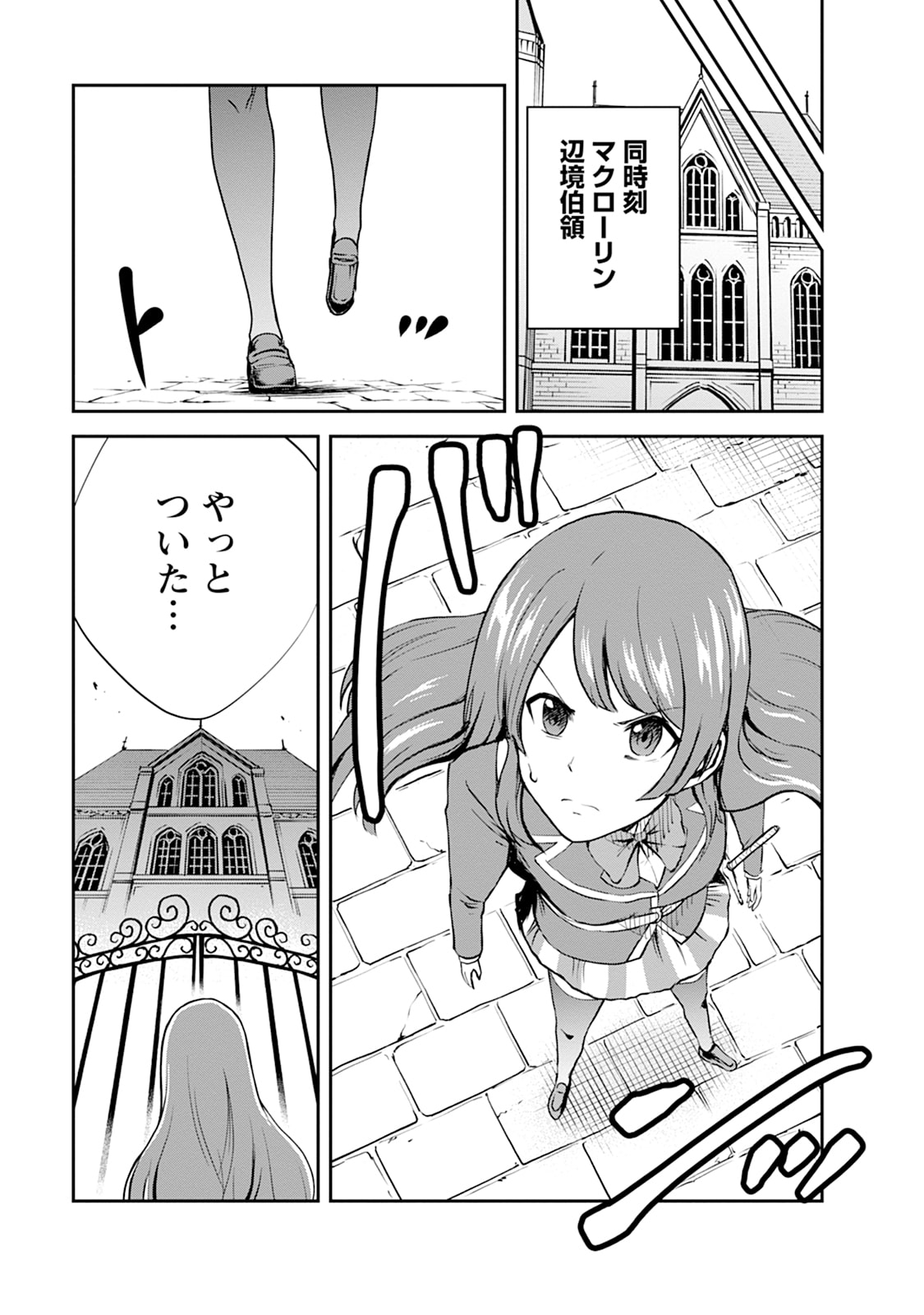 MONSTER NO GOSHUJIN-SAMA - RAW Chapter 104 - Page 19