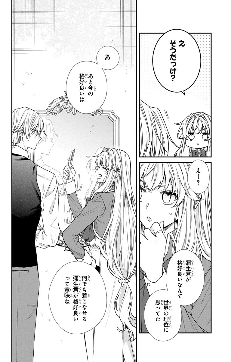 3-GATSU NO HEKIREKI Chapter 8 page 14 - nihonkuni.com