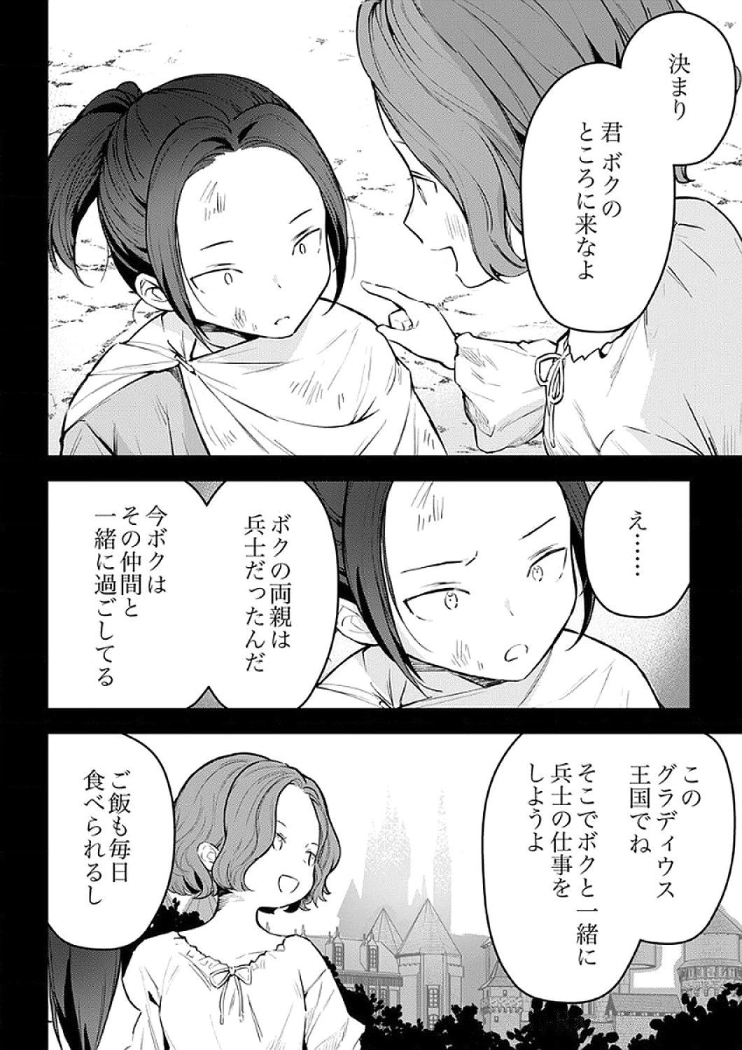 SAIKYOU NO KENSHIN, HENKYOU NO MURAMUSUME NI UMAREKAWARU Chapter 9 page 14 - nihonkuni.com
