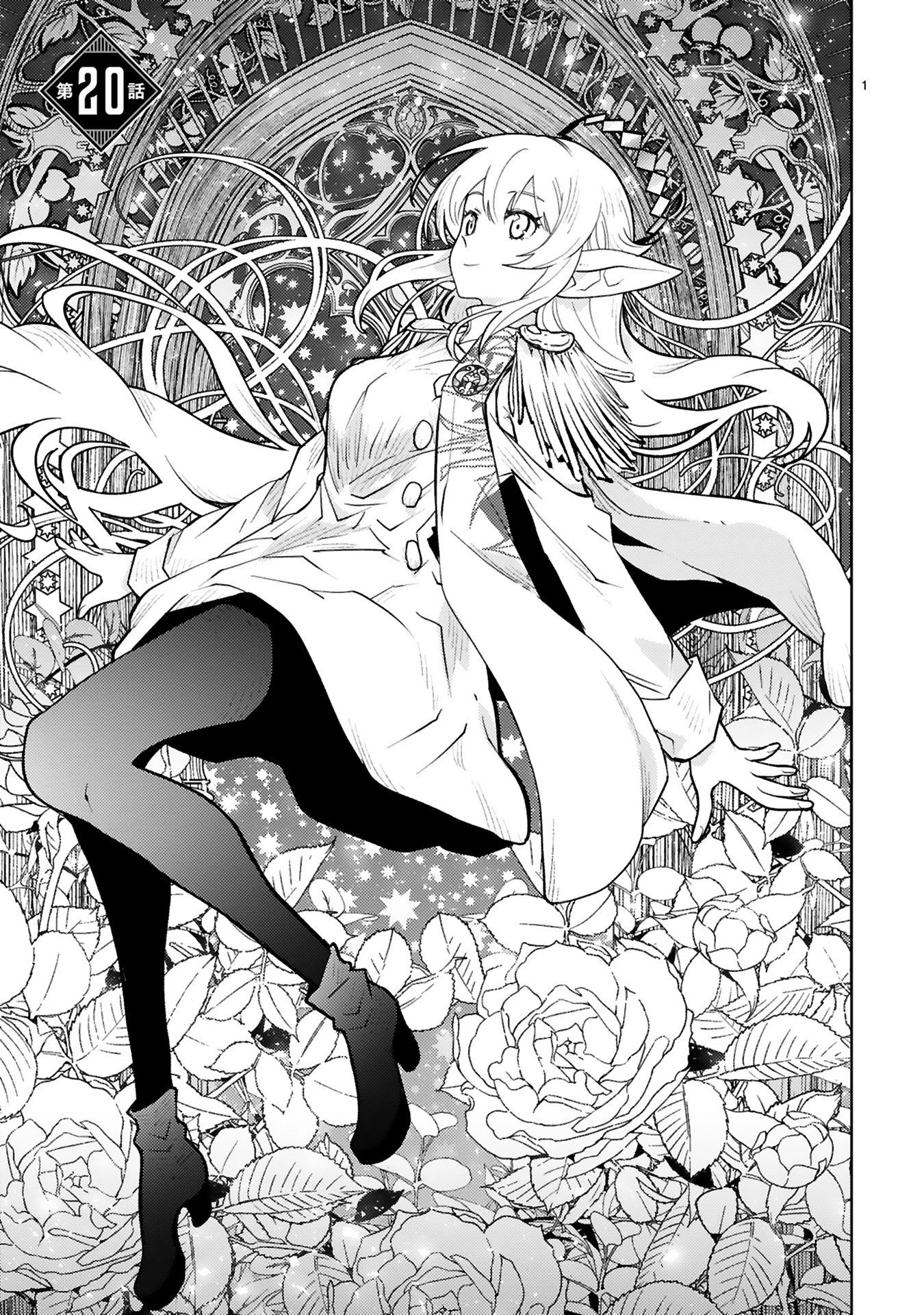 Shokei Sareta Saikyou no Gunnyou Majutsushi, Haisenkoku no Elf Hime to Kokka Saikensu ~ Sokoku yo Jama Suru no wa Kattedaga, Sono Majutsu Tsukutta no Ore na Node Kikanai ga? ~ Chap 20 - Pic 1