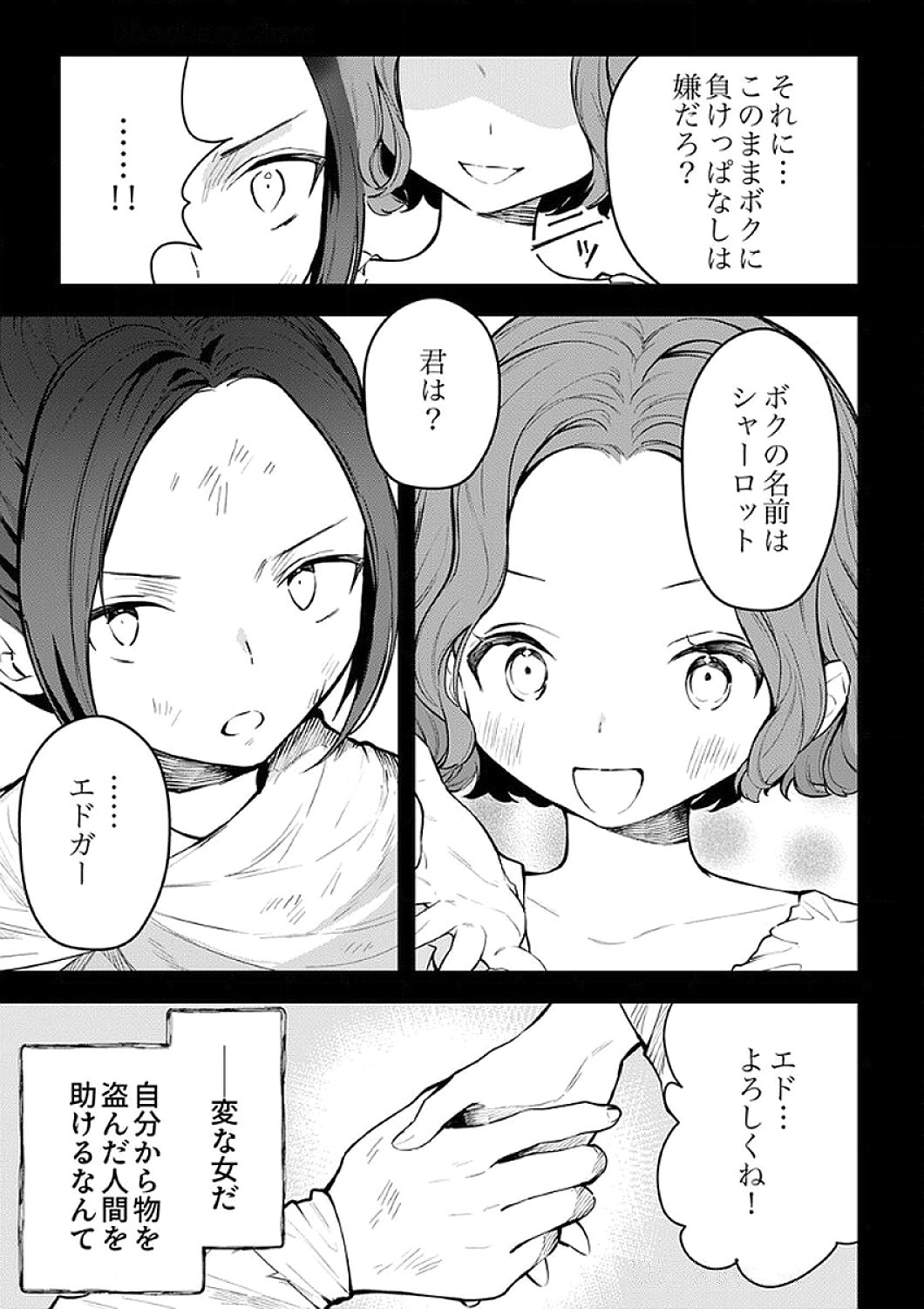 SAIKYOU NO KENSHIN, HENKYOU NO MURAMUSUME NI UMAREKAWARU Chapter 9 page 15 - nihonkuni.com