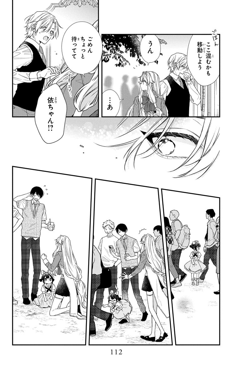 3-GATSU NO HEKIREKI Chapter 8 page 16 - nihonkuni.com