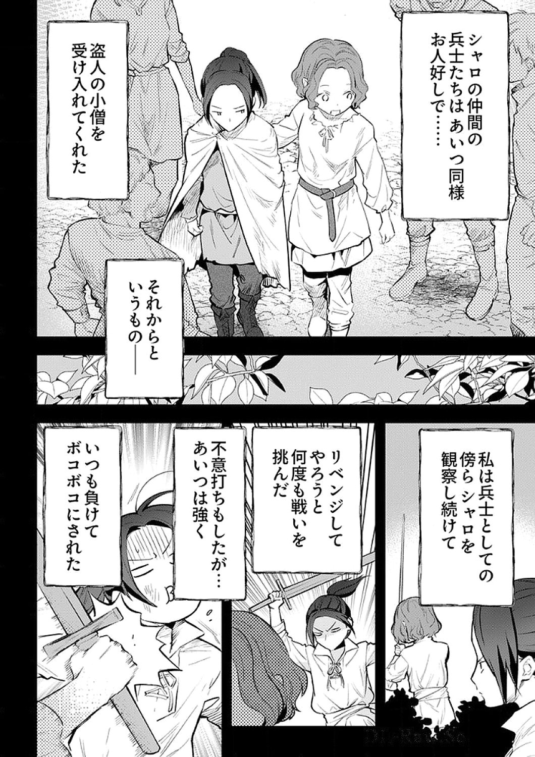 SAIKYOU NO KENSHIN, HENKYOU NO MURAMUSUME NI UMAREKAWARU Chapter 9 page 16 - nihonkuni.com