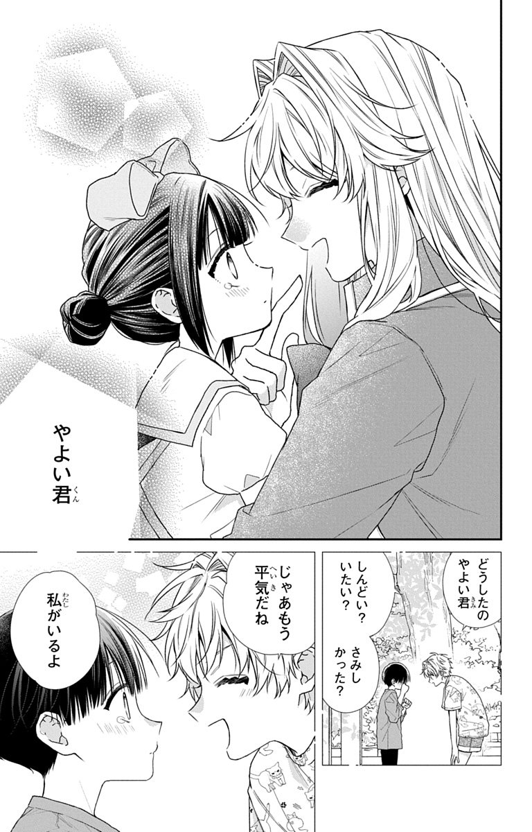 3-GATSU NO HEKIREKI Chapter 8 page 17 - nihonkuni.com