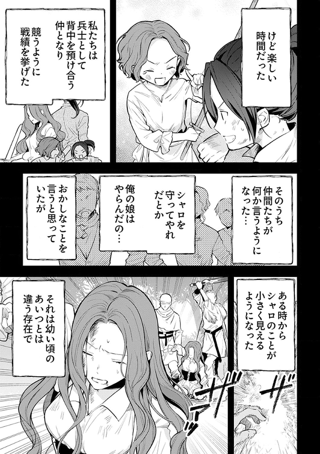 SAIKYOU NO KENSHIN, HENKYOU NO MURAMUSUME NI UMAREKAWARU Chapter 9 page 17 - nihonkuni.com