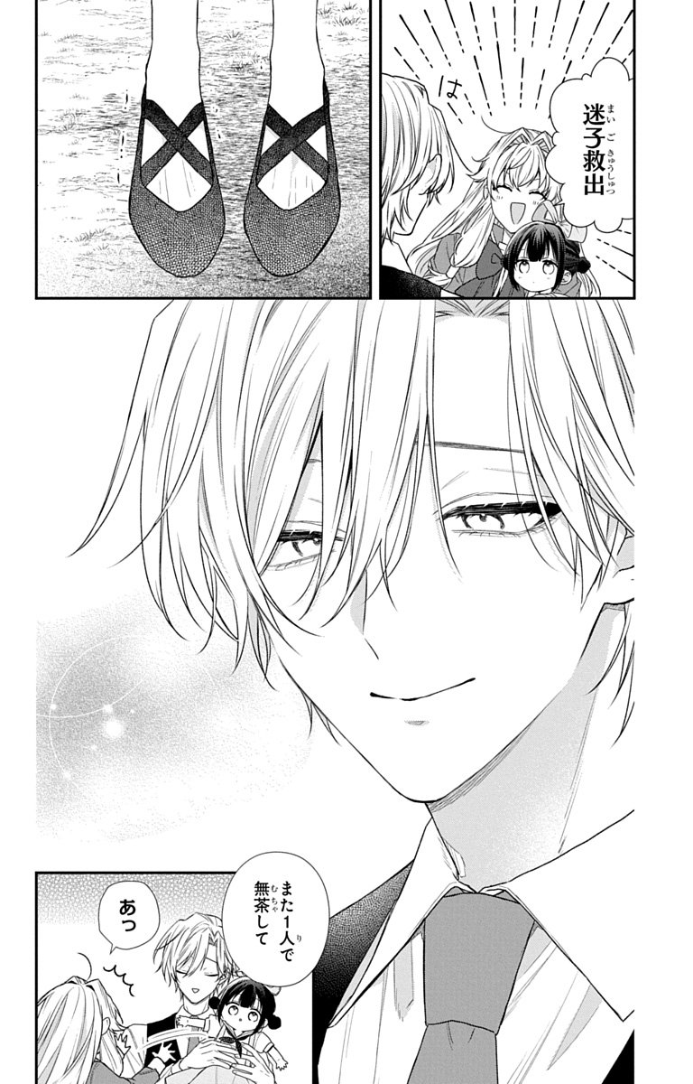 3-GATSU NO HEKIREKI Chapter 8 page 18 - nihonkuni.com