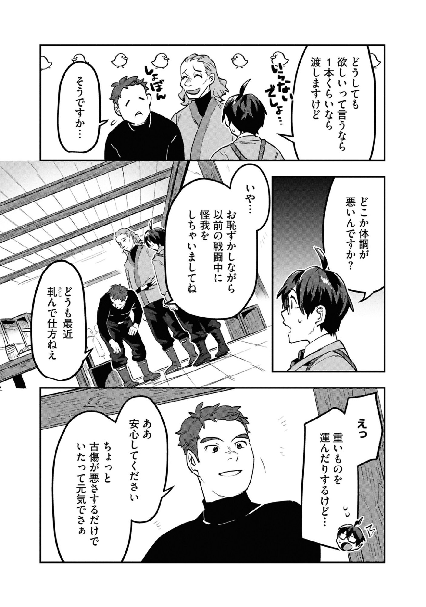 KINO SHITA MAHOU KOUMUTEN: ISEKAI KOUHOU DE SAIKYOU NO IE ZUKURI WO Chapter 9 page 10 - nihonkuni.com