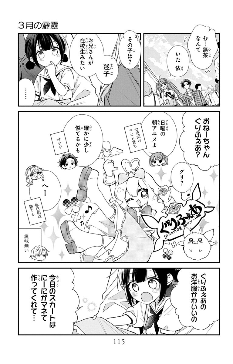 3-GATSU NO HEKIREKI Chapter 8 page 19 - nihonkuni.com