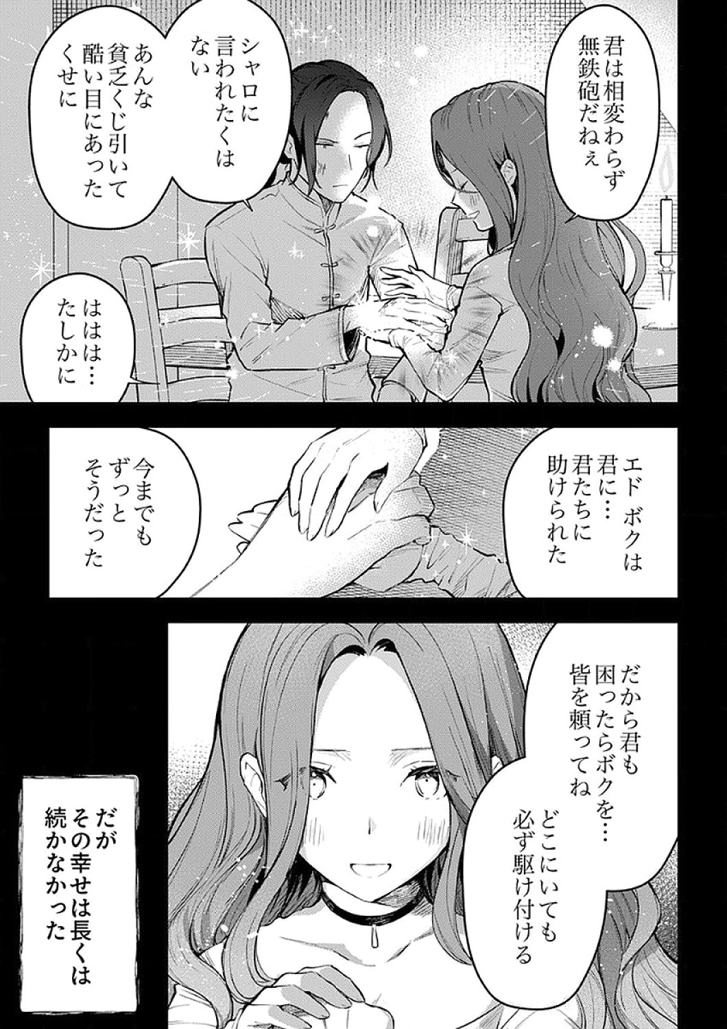 SAIKYOU NO KENSHIN, HENKYOU NO MURAMUSUME NI UMAREKAWARU Chapter 9 page 19 - nihonkuni.com