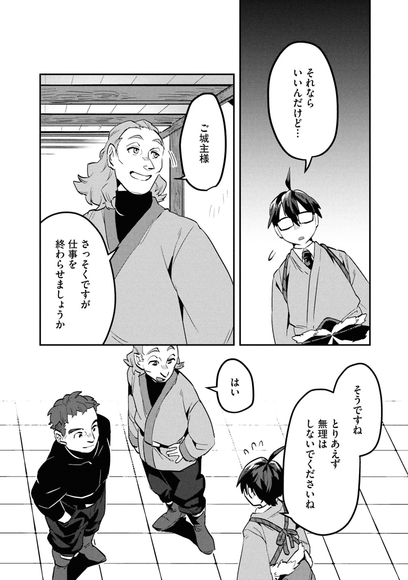 KINO SHITA MAHOU KOUMUTEN: ISEKAI KOUHOU DE SAIKYOU NO IE ZUKURI WO Chapter 9 page 11 - nihonkuni.com