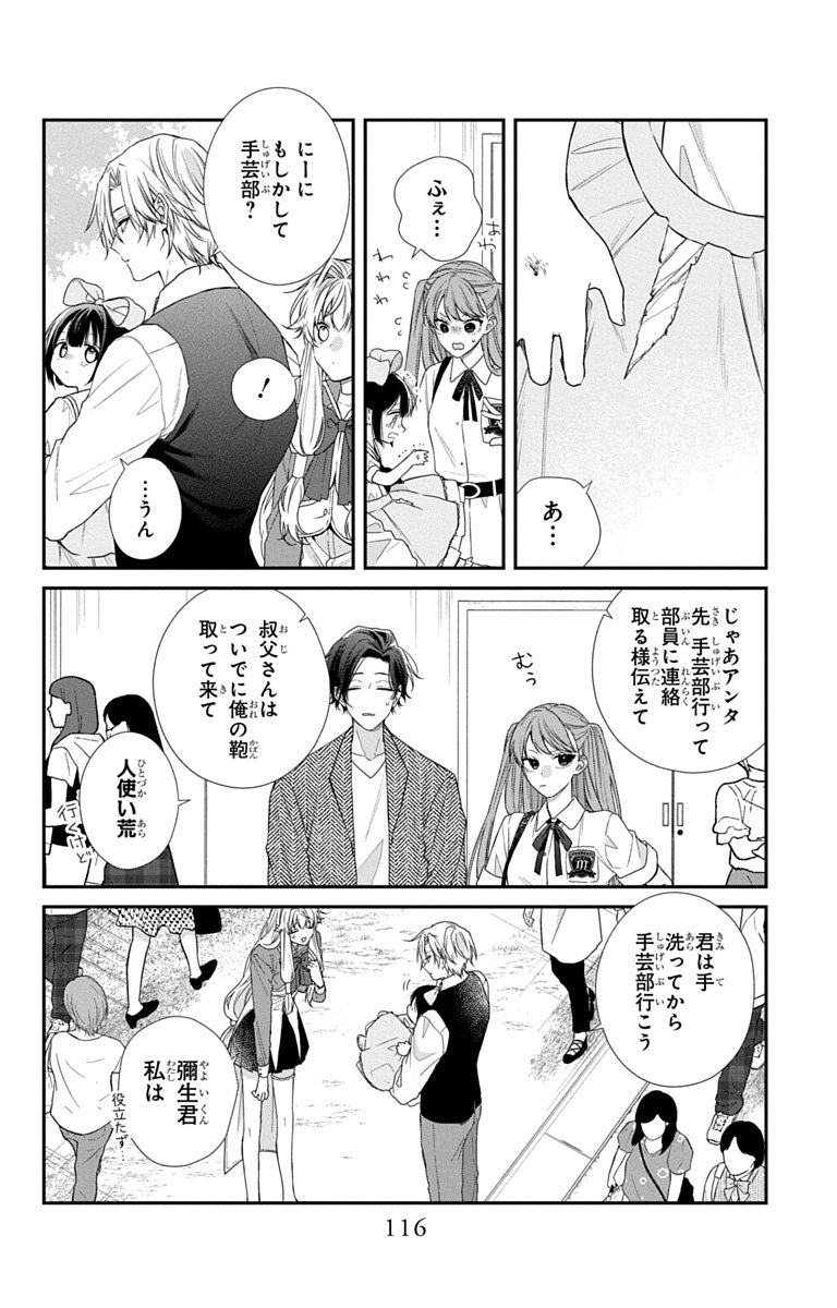 3-GATSU NO HEKIREKI Chapter 8 page 20 - nihonkuni.com