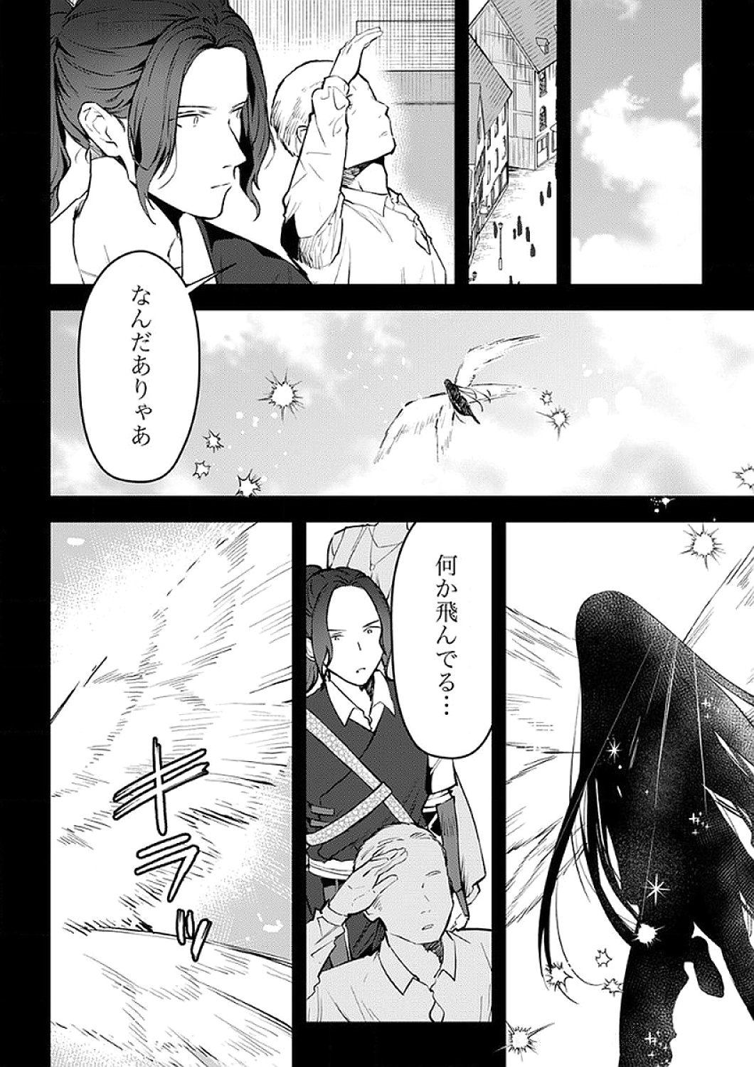 SAIKYOU NO KENSHIN, HENKYOU NO MURAMUSUME NI UMAREKAWARU Chapter 9 page 20 - nihonkuni.com