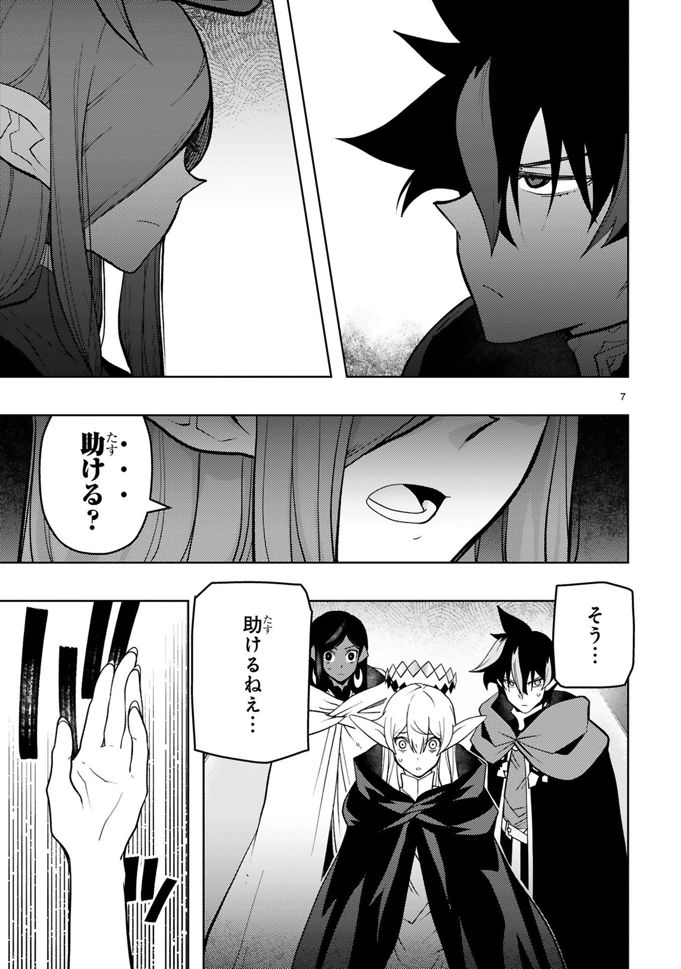 Shokei Sareta Saikyou no Gunnyou Majutsushi, Haisenkoku no Elf Hime to Kokka Saikensu ~ Sokoku yo Jama Suru no wa Kattedaga, Sono Majutsu Tsukutta no Ore na Node Kikanai ga? ~ Chap 20 - Pic 7
