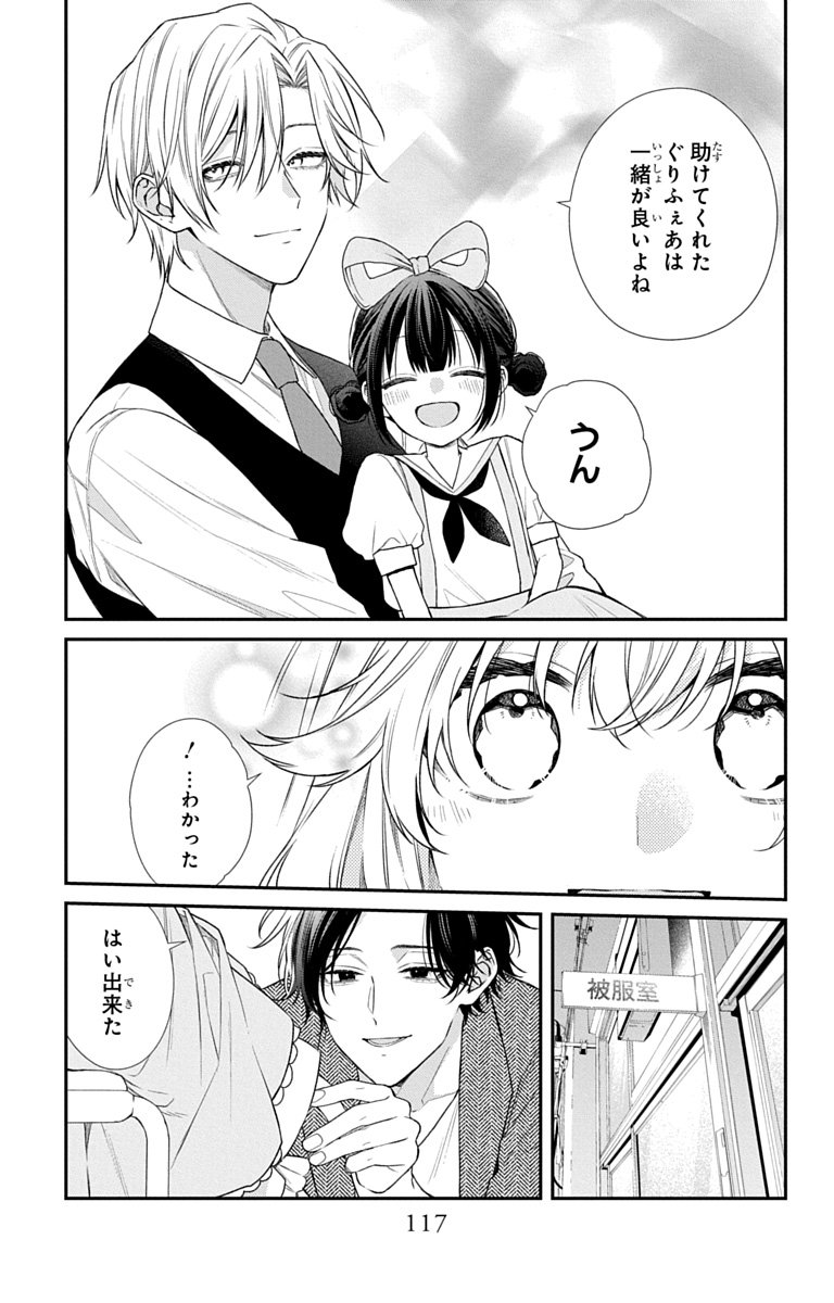 3-GATSU NO HEKIREKI Chapter 8 page 21 - nihonkuni.com