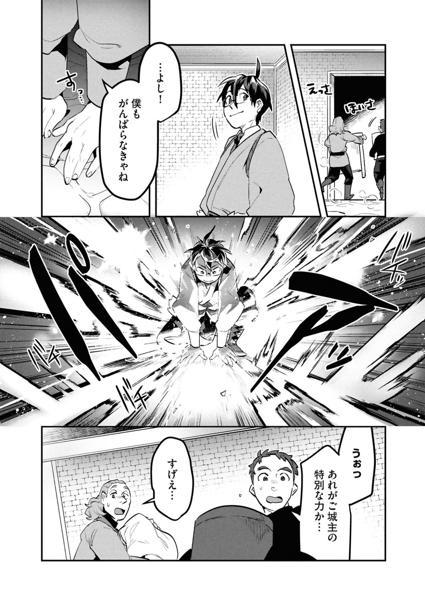 KINO SHITA MAHOU KOUMUTEN: ISEKAI KOUHOU DE SAIKYOU NO IE ZUKURI WO Chapter 9 page 13 - nihonkuni.com