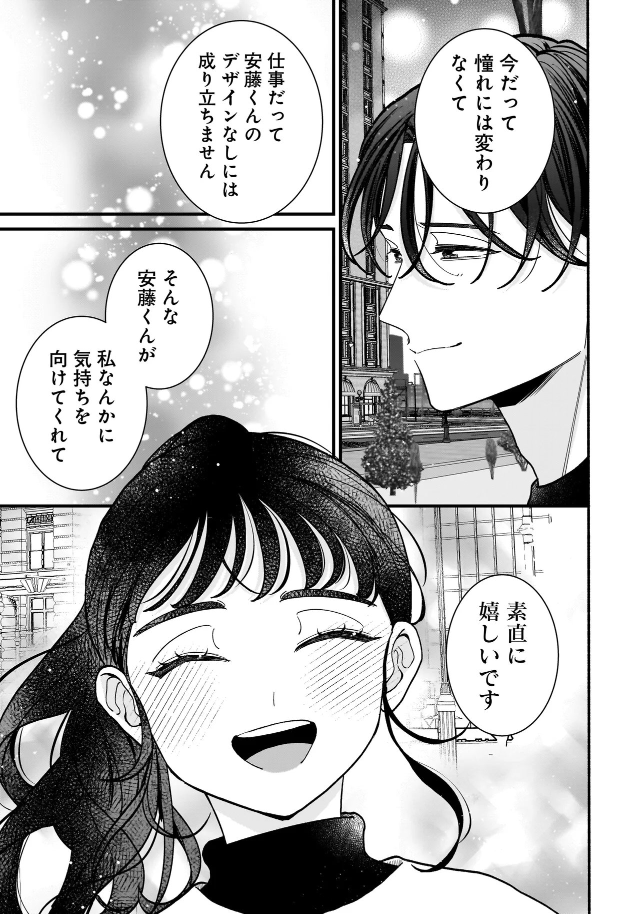 SABUSUKU IKEMEN NO RENAI SHIDOU - DOUSEI TSUKI TTE KIITEMASEN Chapter 15.2 page 11 - nihonkuni.com