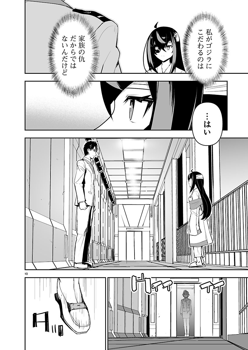 GODZILLA GALAXY ODYSSEY Chapter 28 page 11 - nihonkuni.com