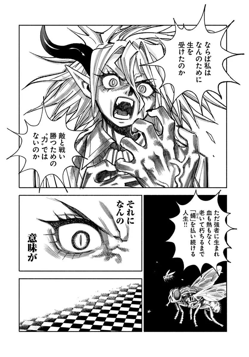ISEKAI SAMURAI Chap 45.5 - Pic 11