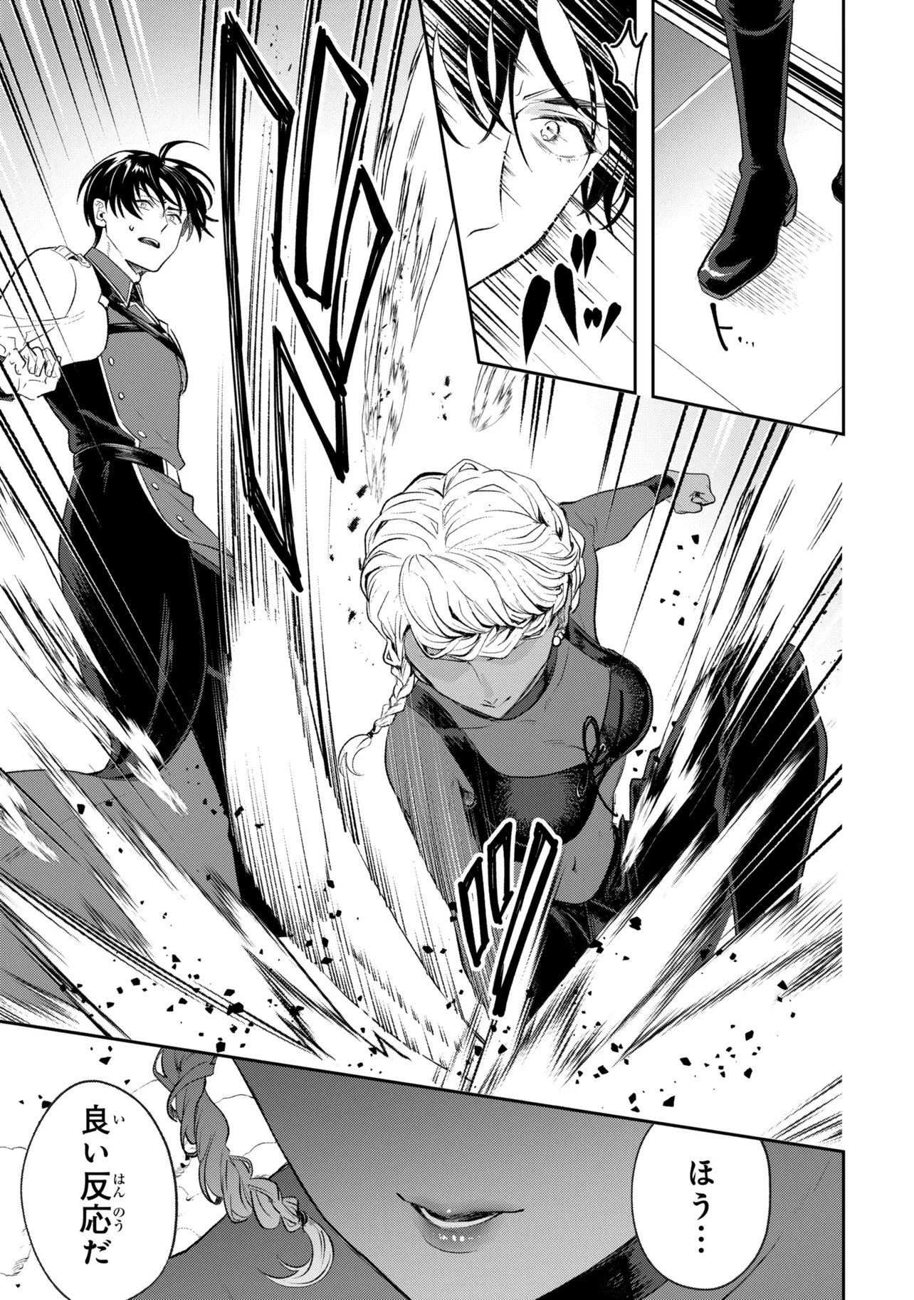 PROMETHEUS TAISEN Chapter 3.3 page 11 - nihonkuni.com
