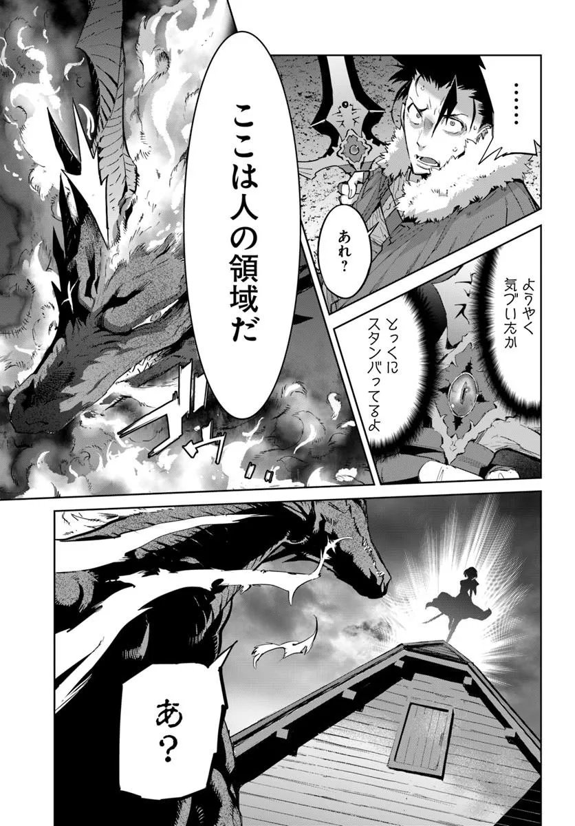 YUUSHA KARA WA NIGERARENAI Chapter 5 page 11 - nihonkuni.com