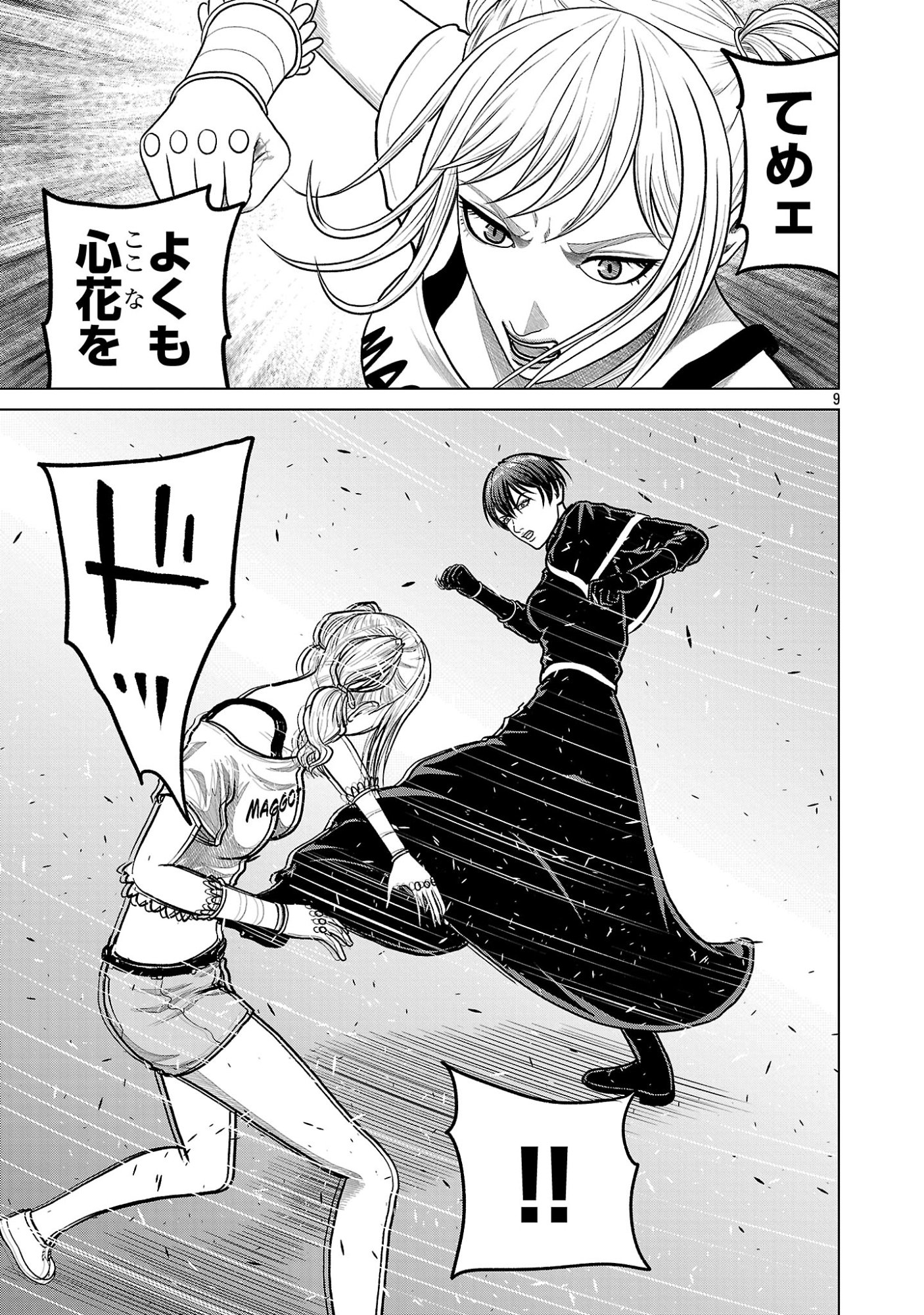 GOD APP: CRIMINAL HUNTER Chapter 56 page 11 - nihonkuni.com