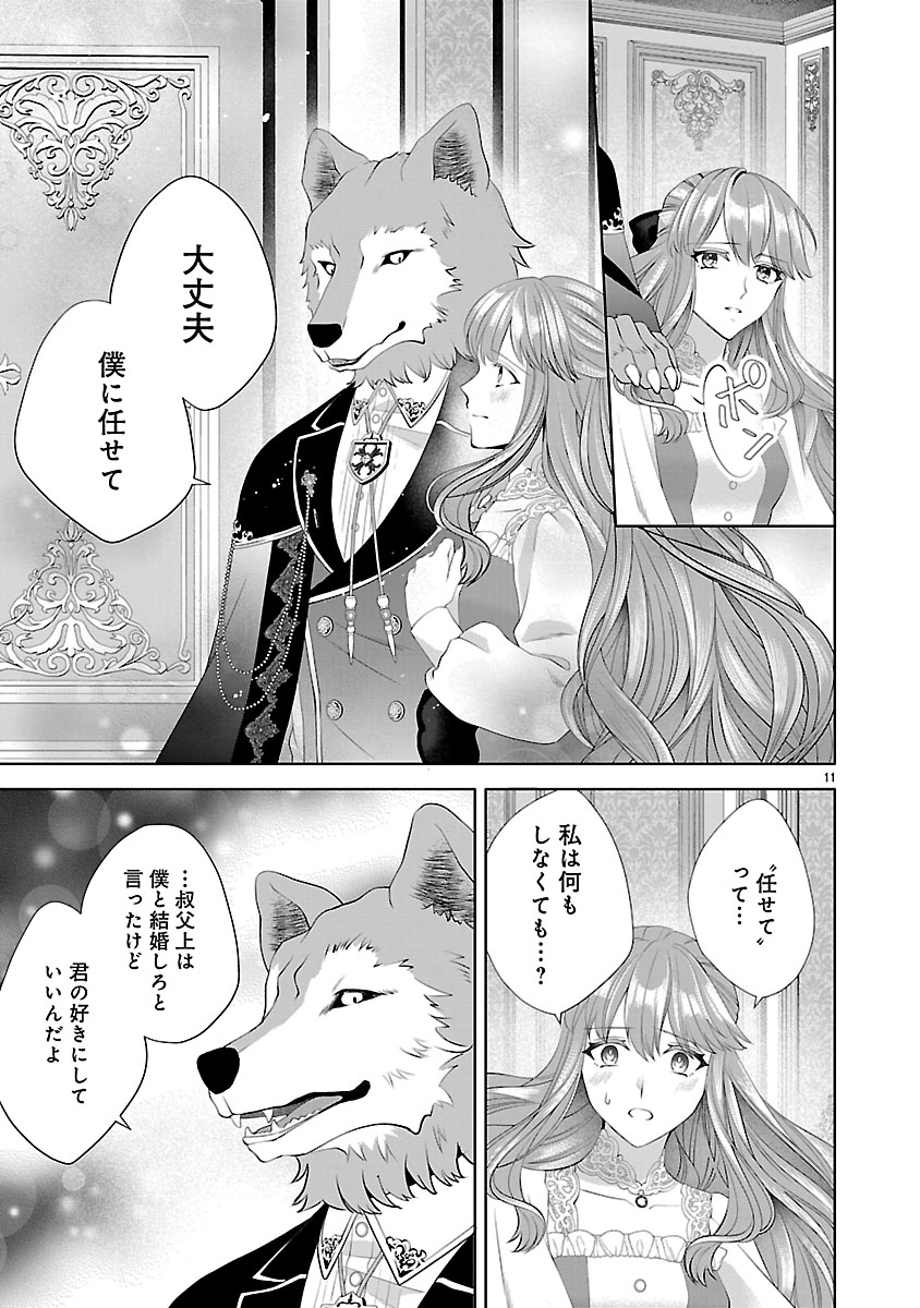 HATSUKOI AITE NO OJOU NO SHINPAI BAKARI SHITEIRU KONYAKUSHA TO, SUKKIRI SAYONARA SHIMASHITA ~RINGOKU NO OUTAISHI NI MITSUMERARE DEKIAI GA HAJIMARIMASHITA~ Chapter 2.1 page 11 - nihonkuni.com