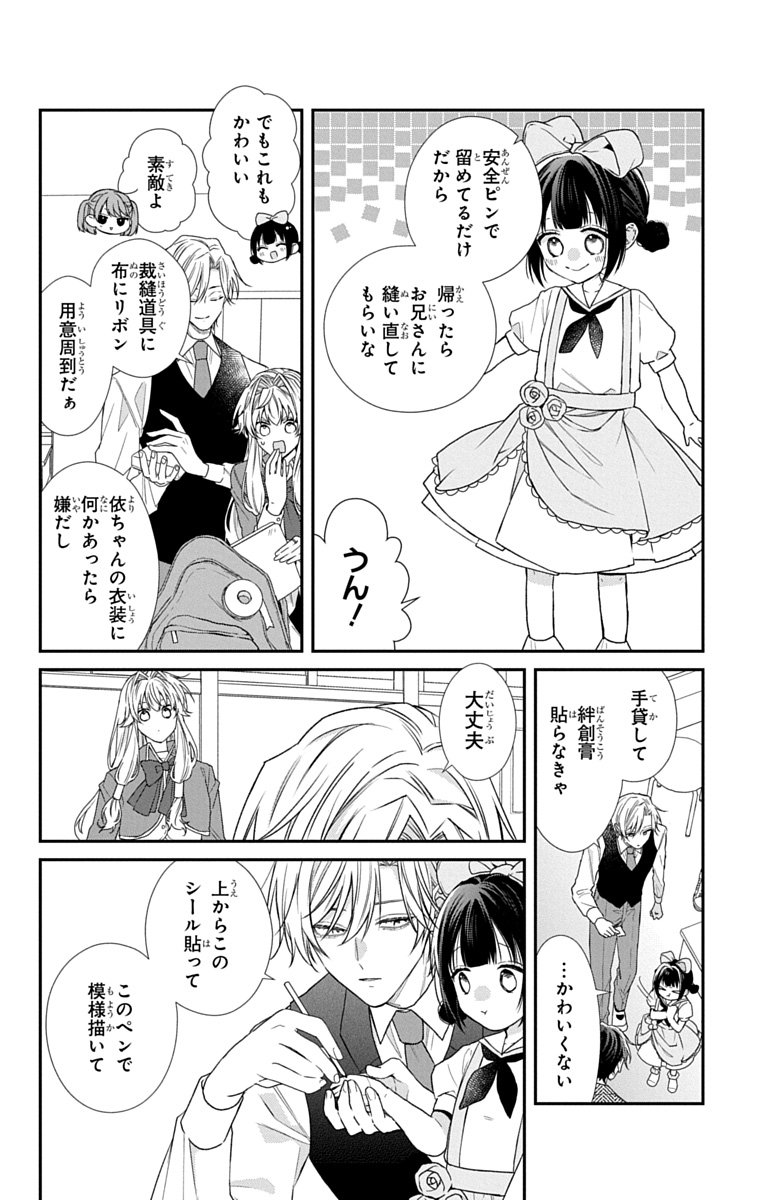 3-GATSU NO HEKIREKI Chapter 8 page 22 - nihonkuni.com