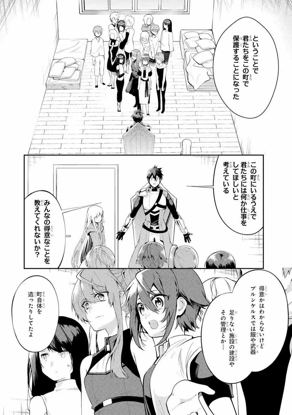 THE LABYRINTH RAIDS OF THE ULTIMATE TANK ~THE TANK POSSESSING A RARE 9,999 ENDURANCE SKILL WAS EXPELLED FROM THE HERO PARTY~ Chapter 22 page 2 - nihonkuni.com