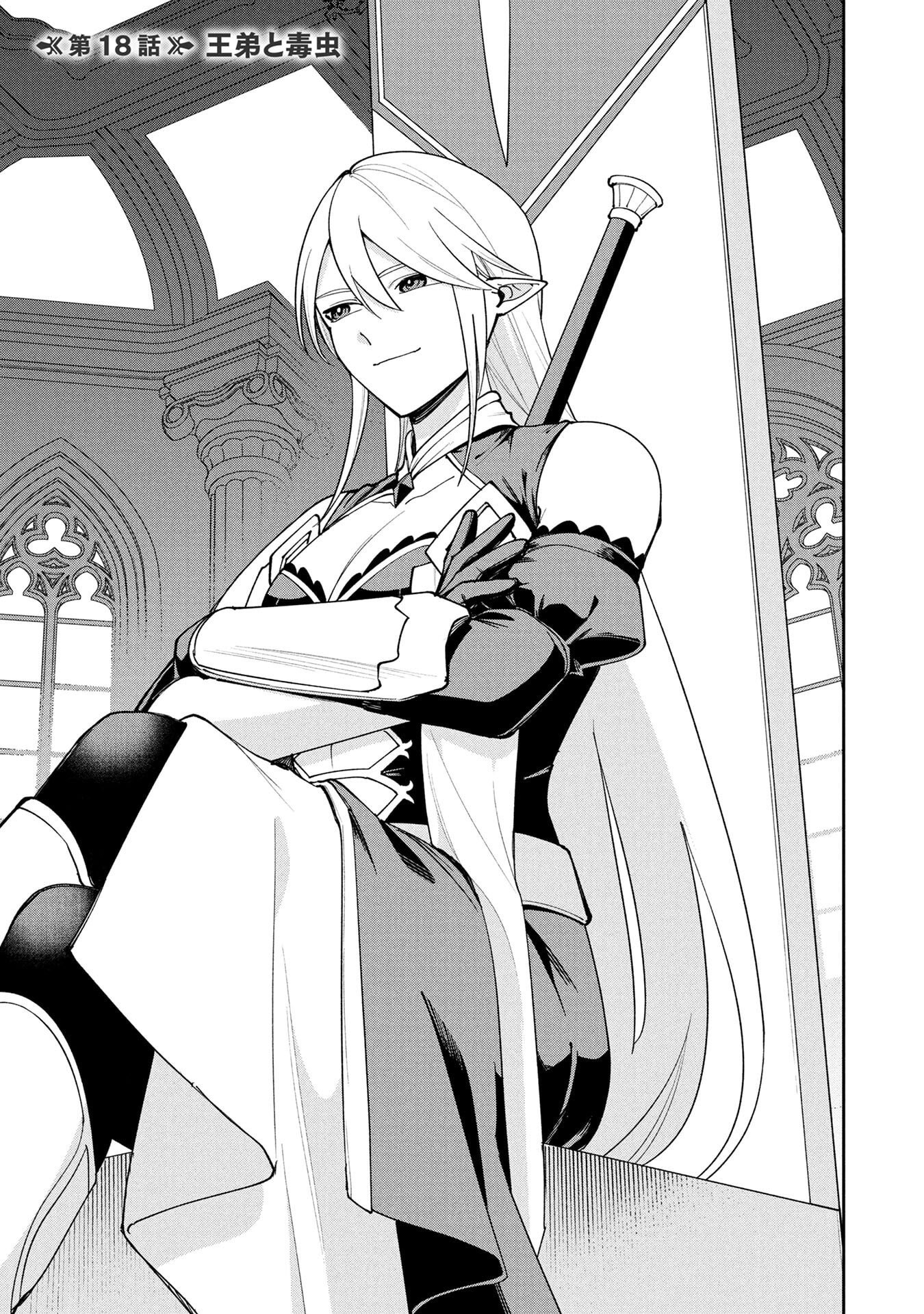TENSEI SHITE SEICHOU CHEAT WO TENI IRETARA, SAIKYOU SKILL MO TSUITA NO DESU GA!? Chap 18 - Pic 1
